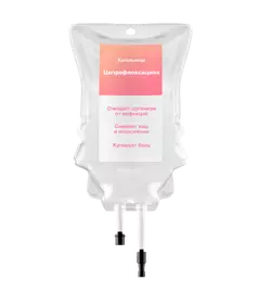 Капельницы Ципрофлоксацина